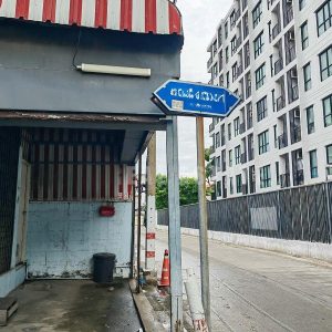 出售地皮-泰国-曼谷-860-平方米-358.83-01