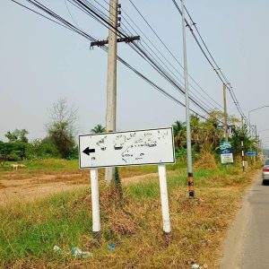 出售地皮-泰国-清迈-1942.4-平方米-123.58-01